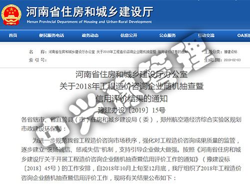 2018年度雙隨機、信用評價(jià)結果公示