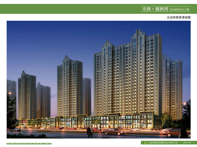 南陽(yáng)市先鋒·橡樹(shù)灣工程